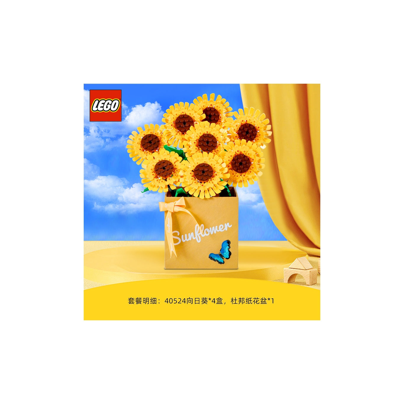 Конструктор LEGO Classic "Подсолнух" (40524) - Boxette Shop